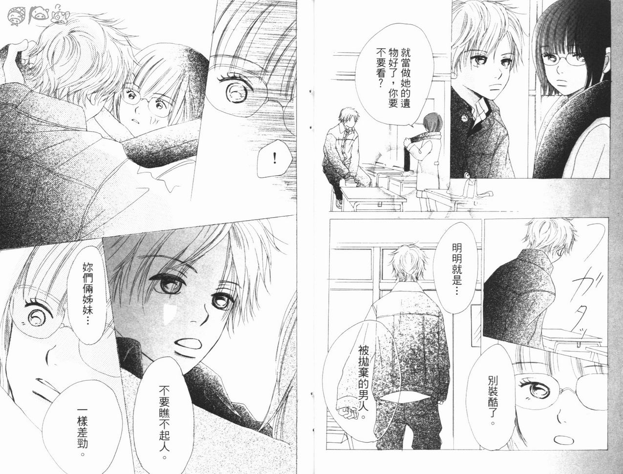 我们的存在第3卷图