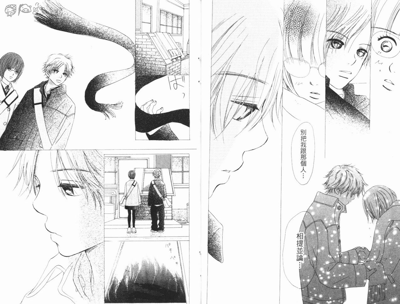 我们的存在第3卷图