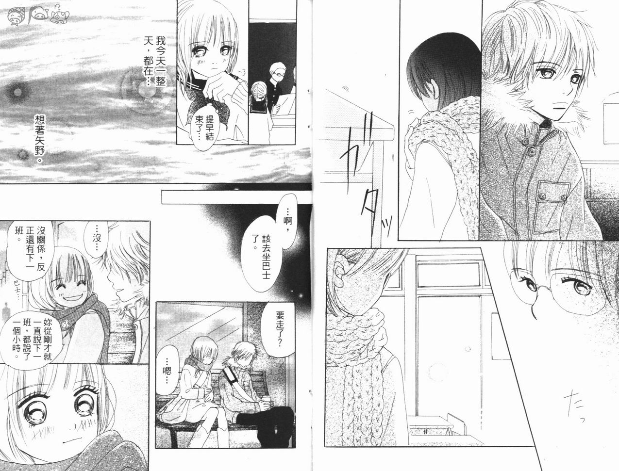 我们的存在第3卷图