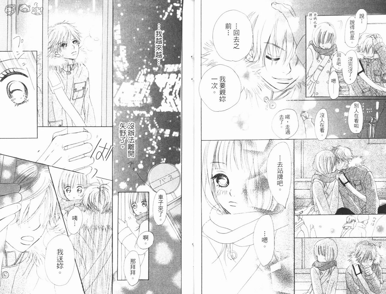 我们的存在第3卷图