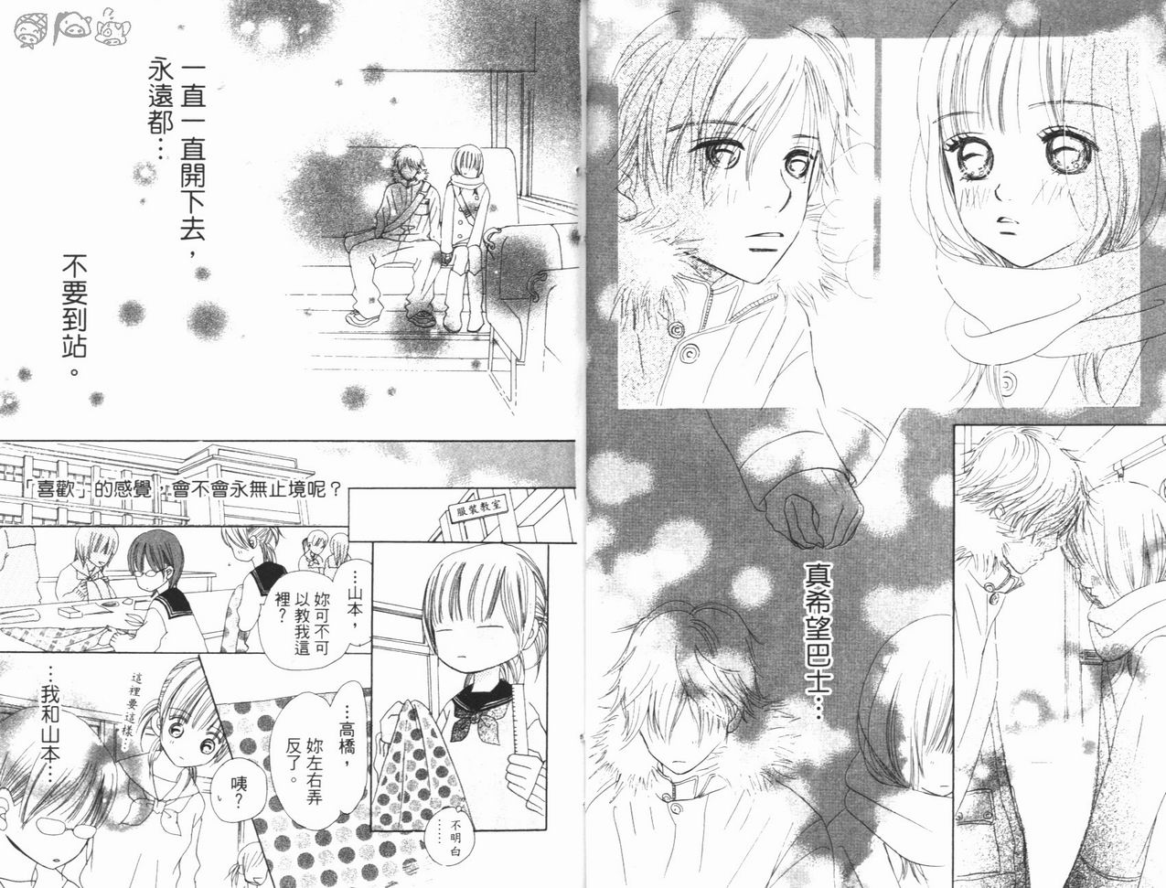 我们的存在第3卷图