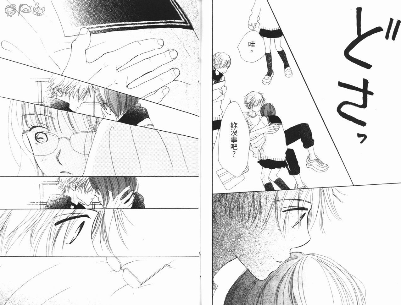 我们的存在第3卷图