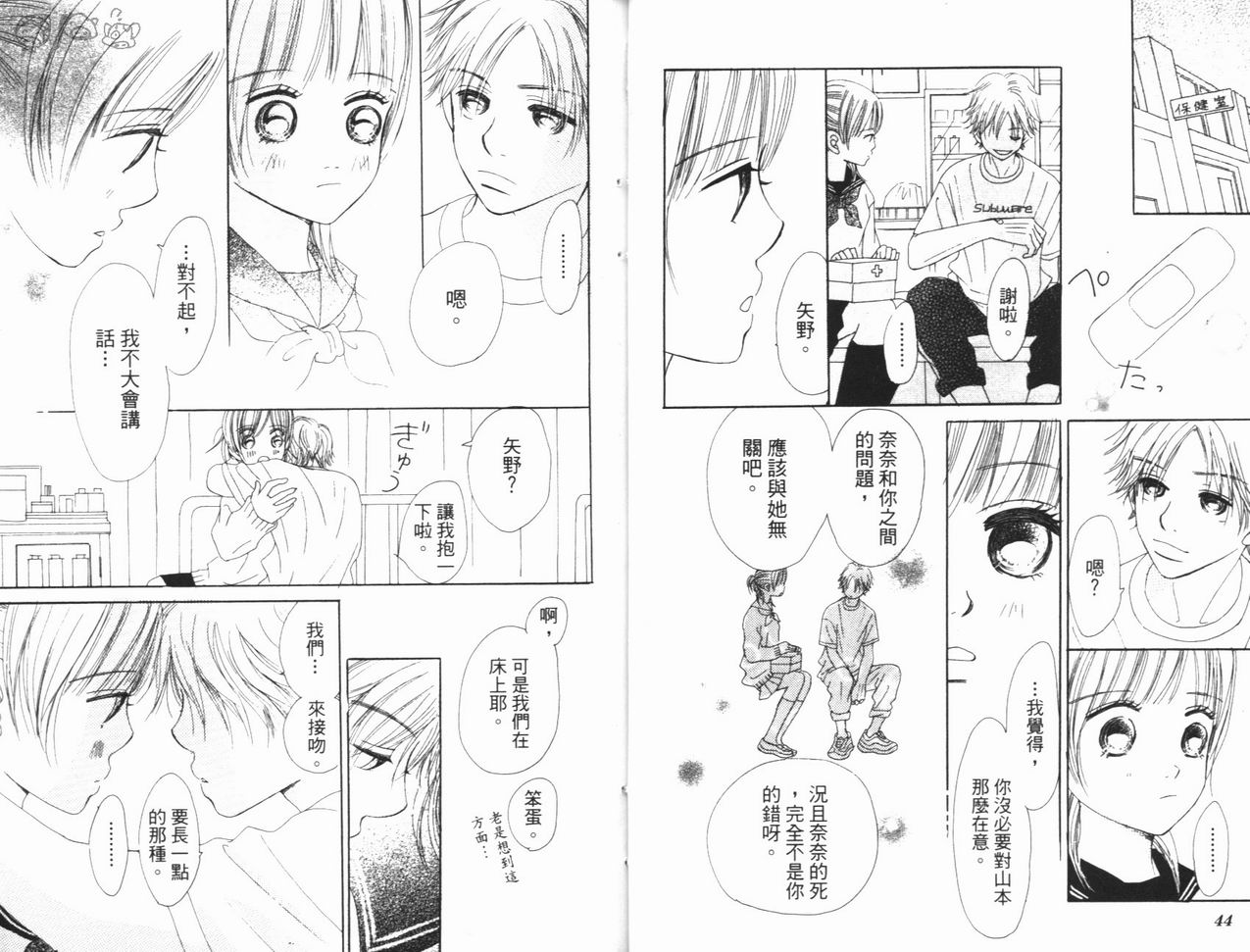 我们的存在第3卷图