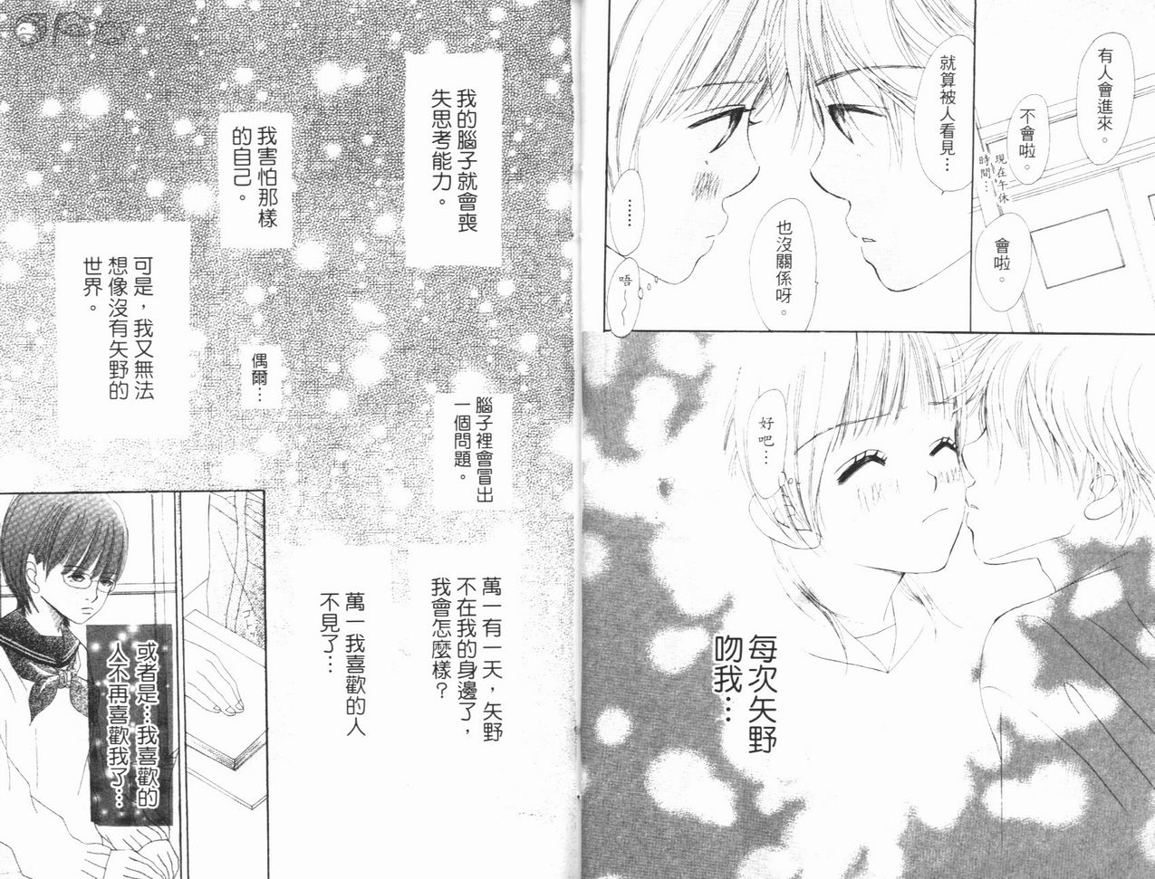 我们的存在第3卷图