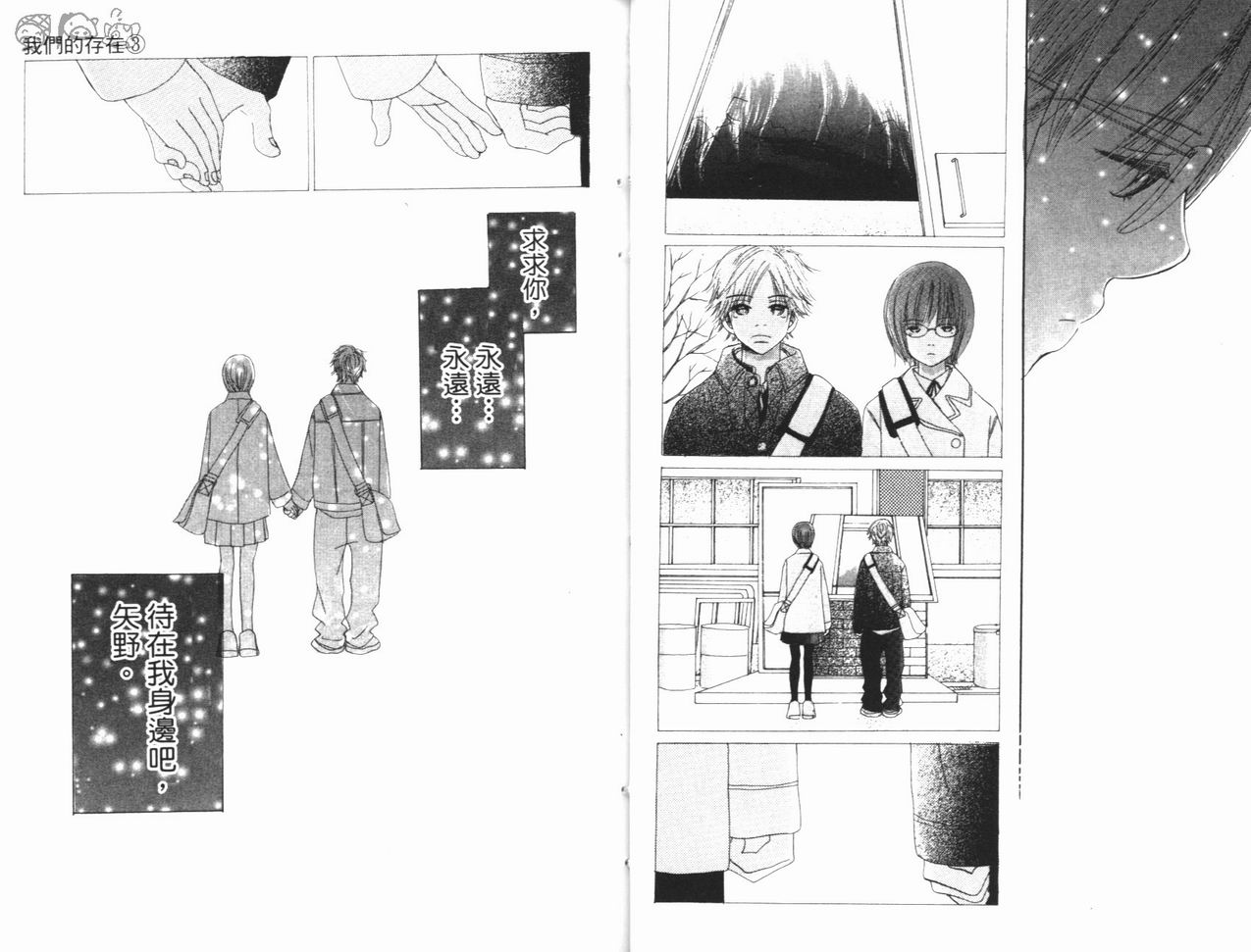 我们的存在第3卷图