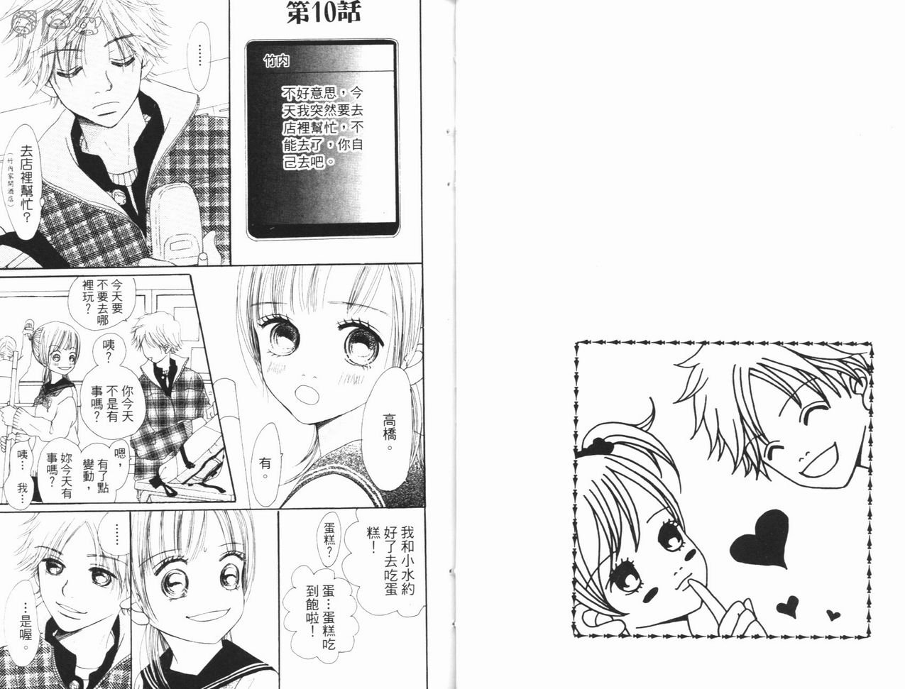 我们的存在第3卷图