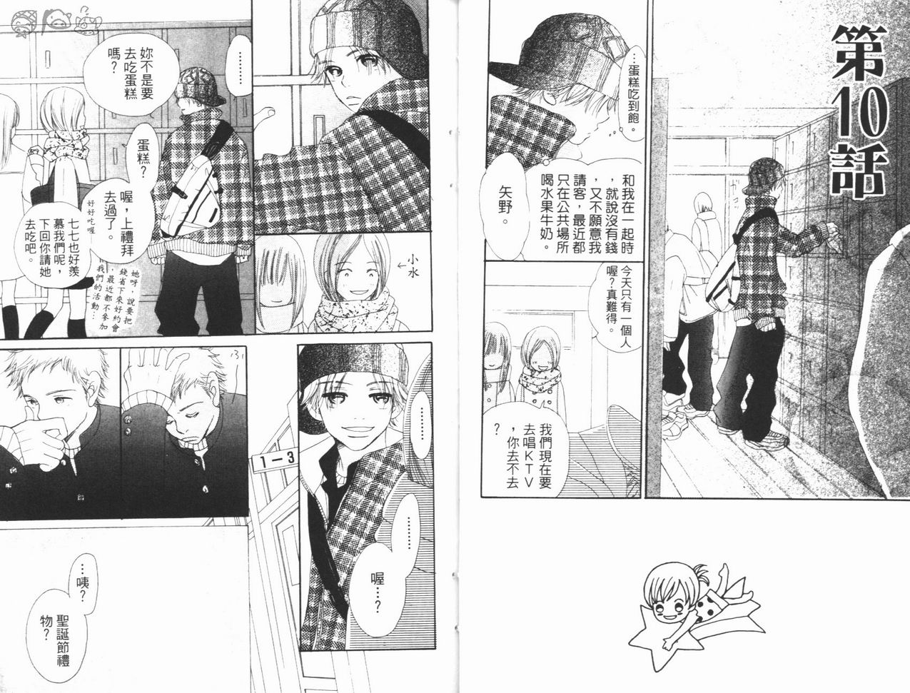 我们的存在第3卷图