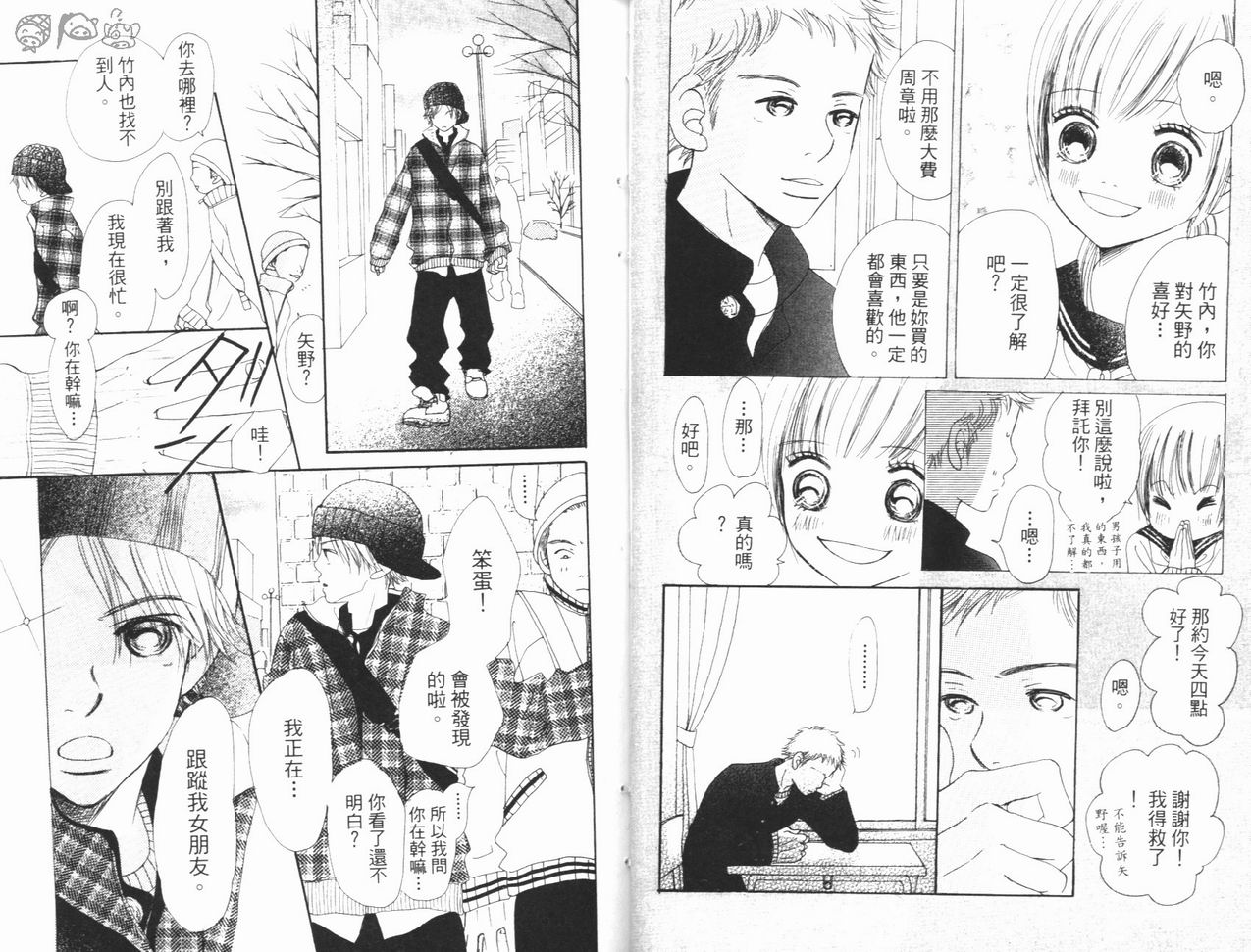 我们的存在第3卷图