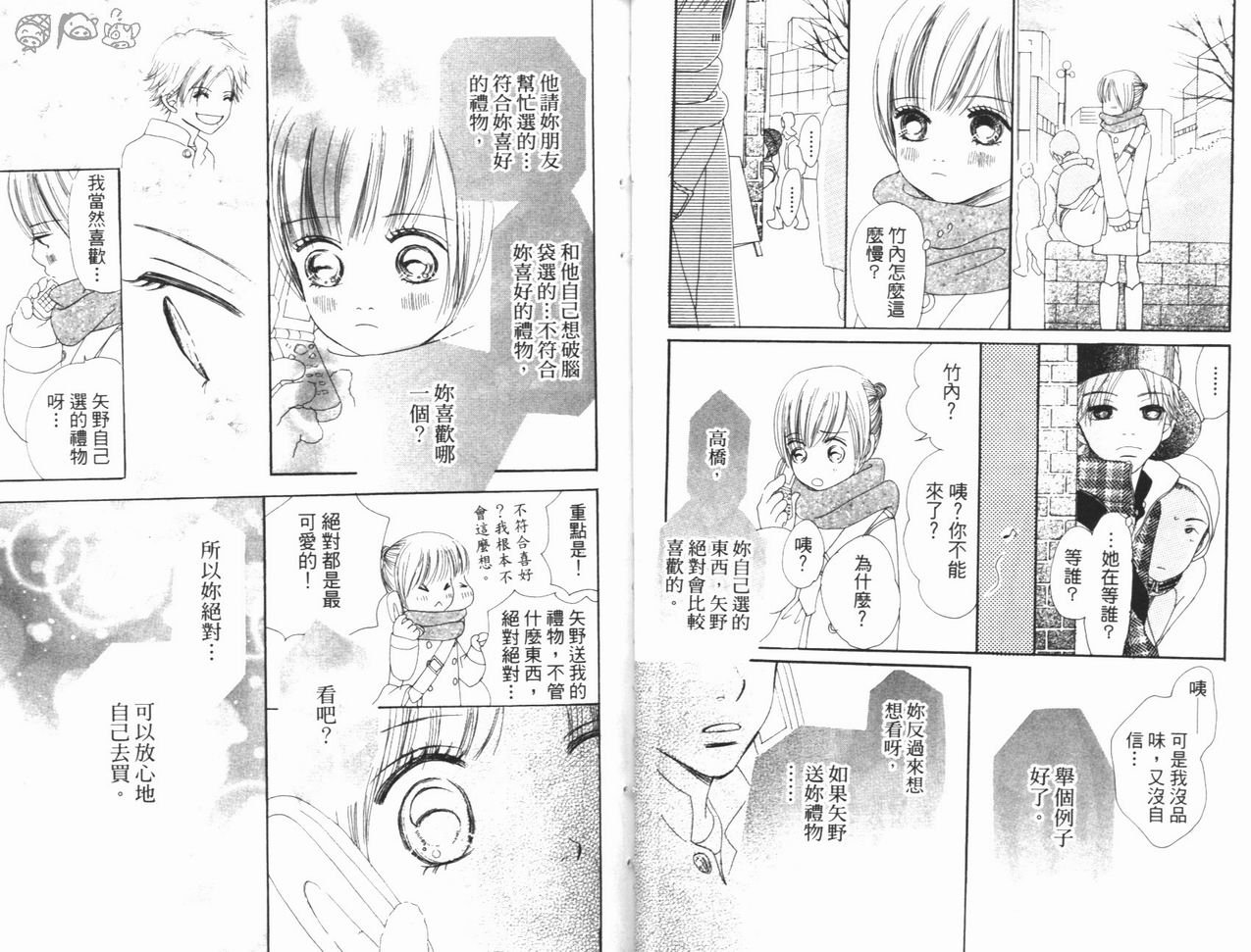 我们的存在第3卷图