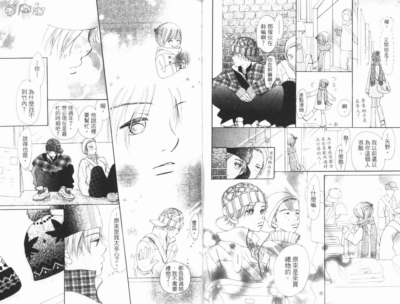 我们的存在第3卷图