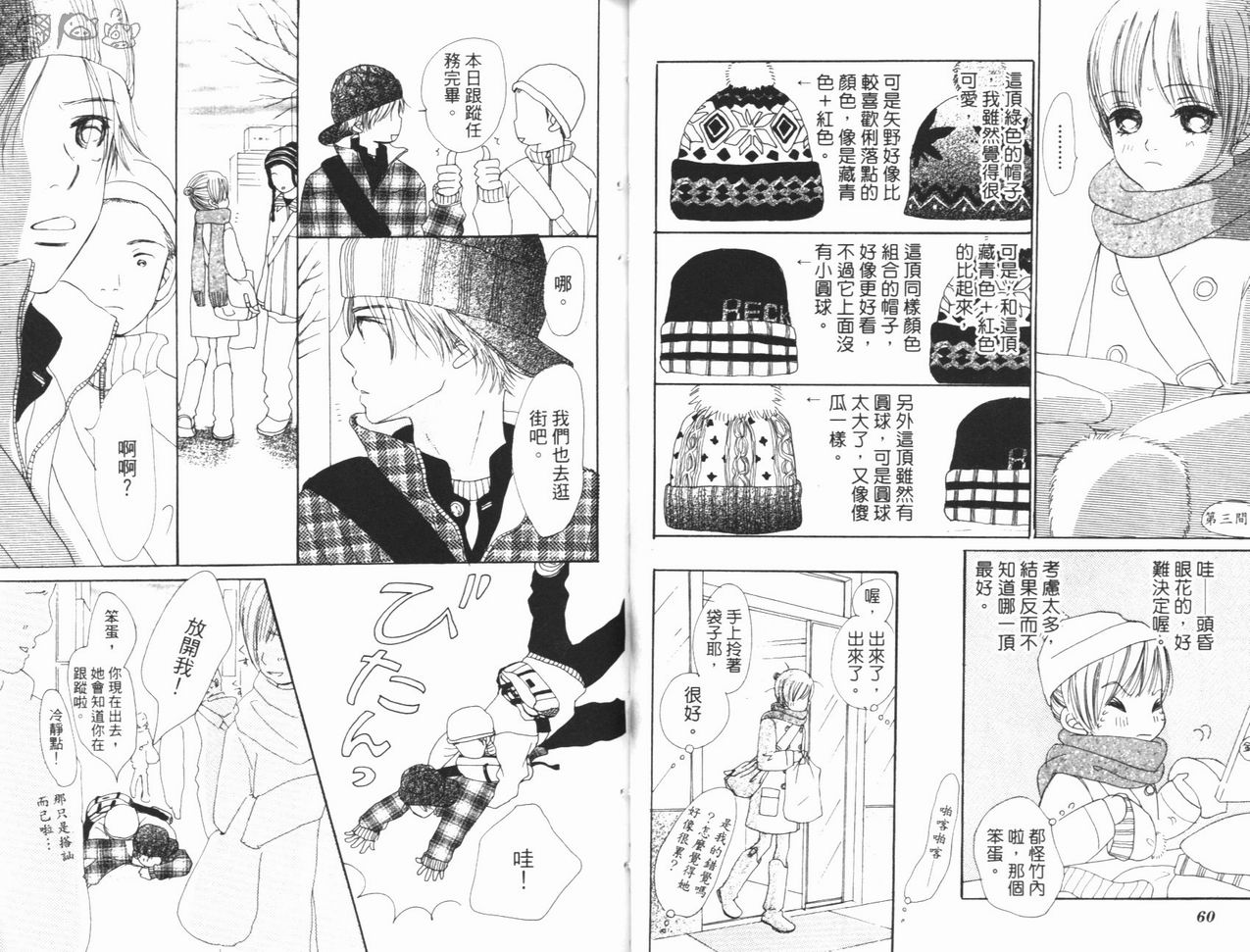 我们的存在第3卷图