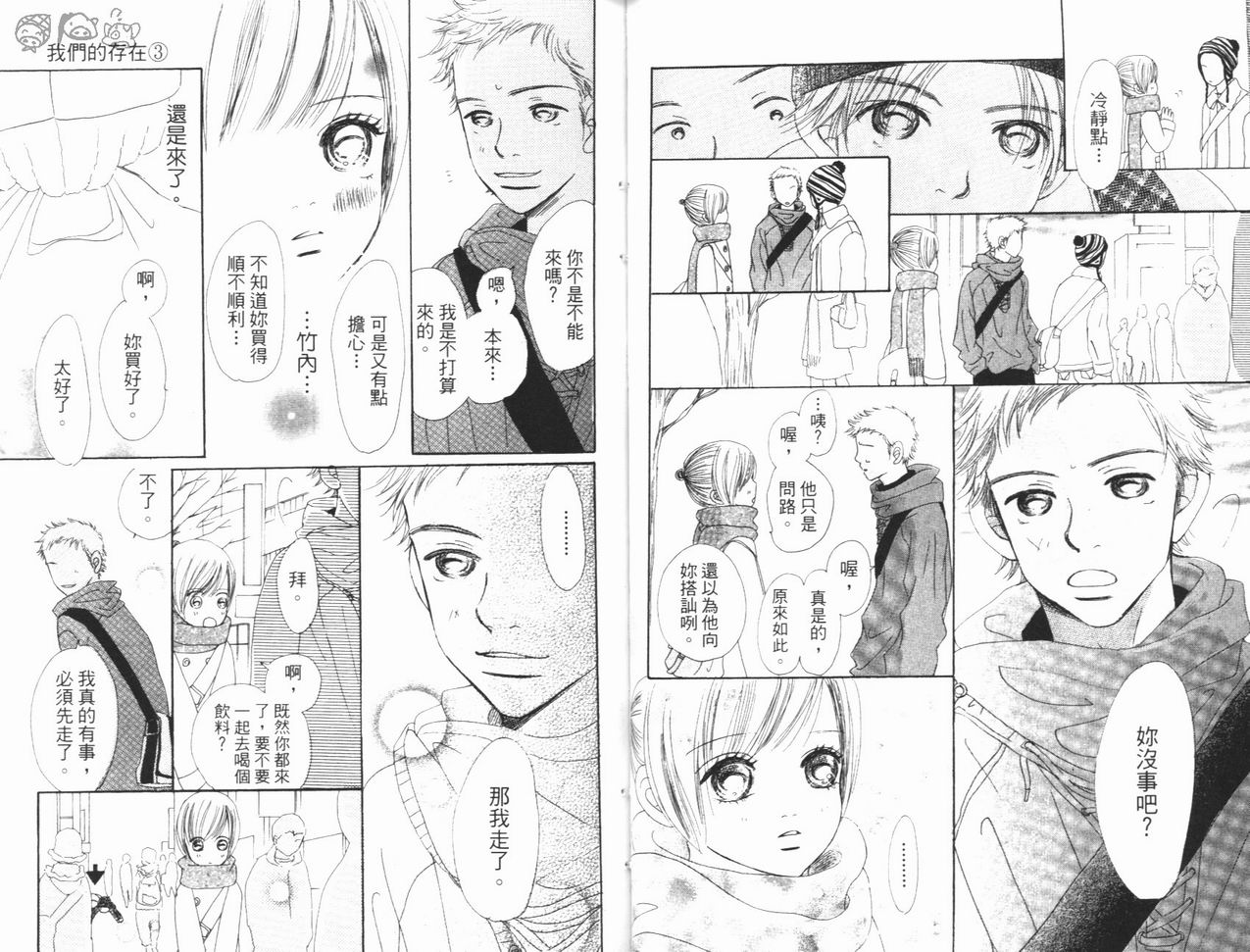 我们的存在第3卷图