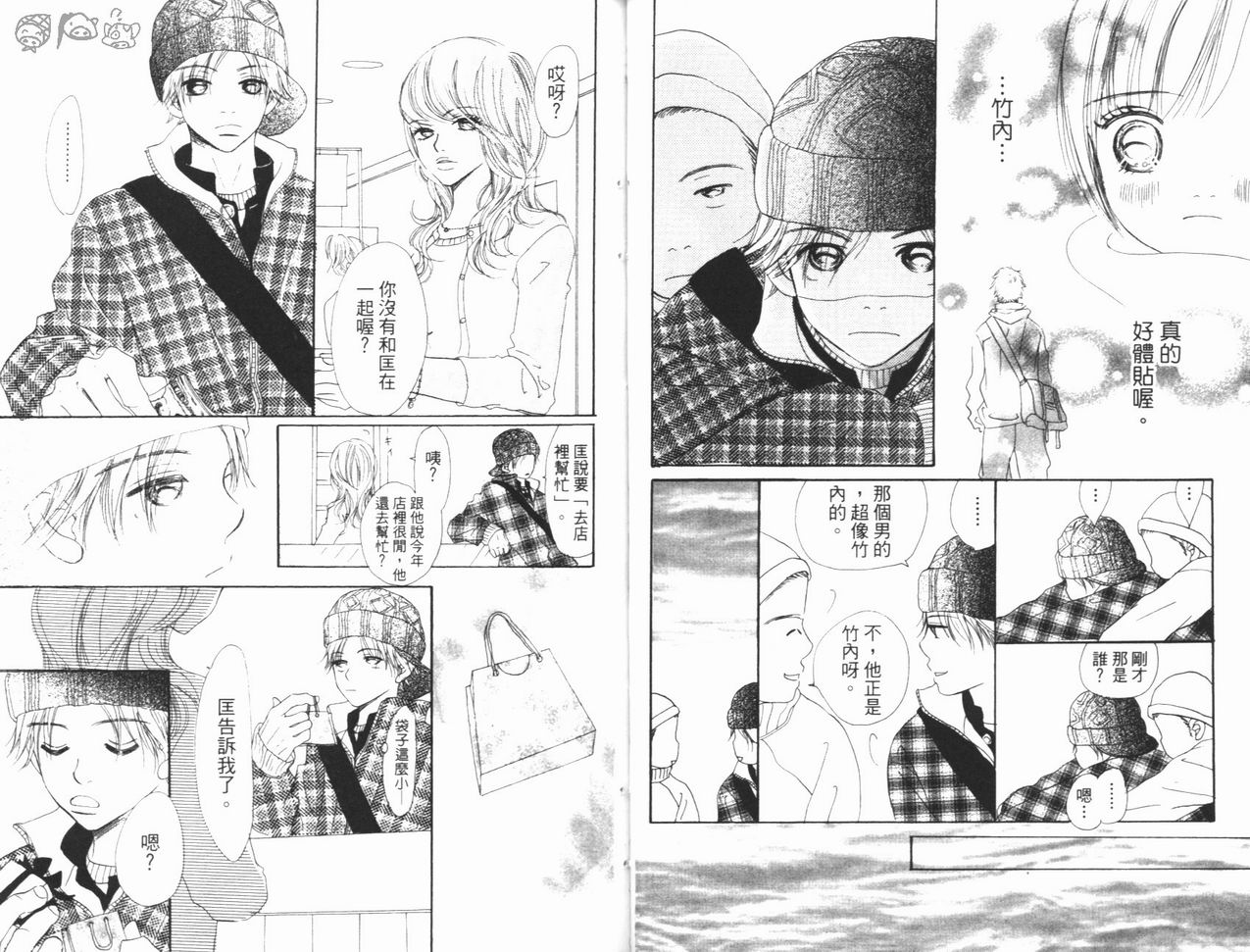 我们的存在第3卷图