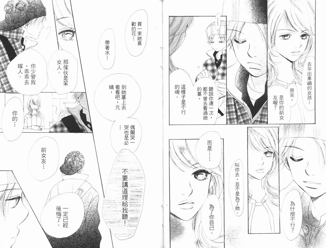 我们的存在第3卷图