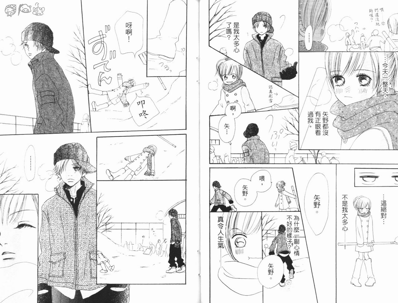 我们的存在第3卷图