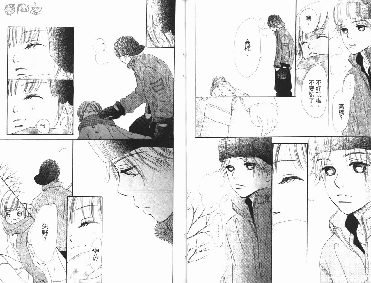 我们的存在第3卷图