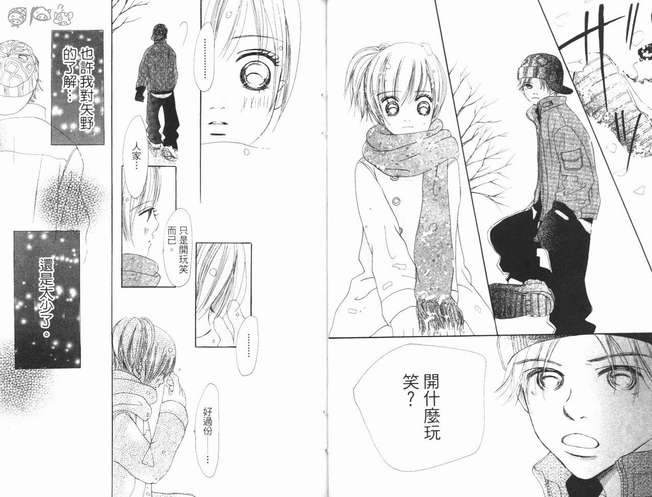 我们的存在第3卷图