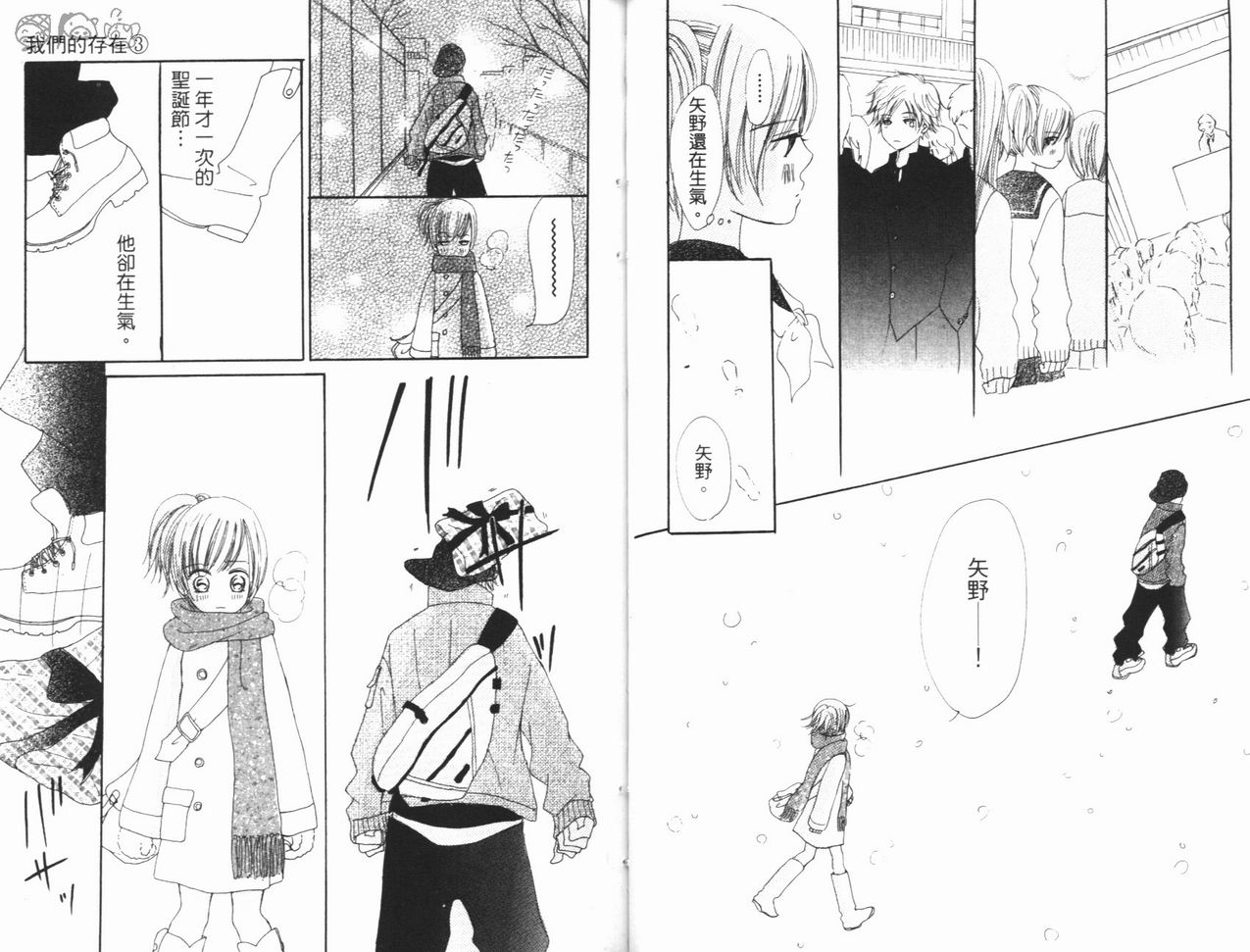 我们的存在第3卷图