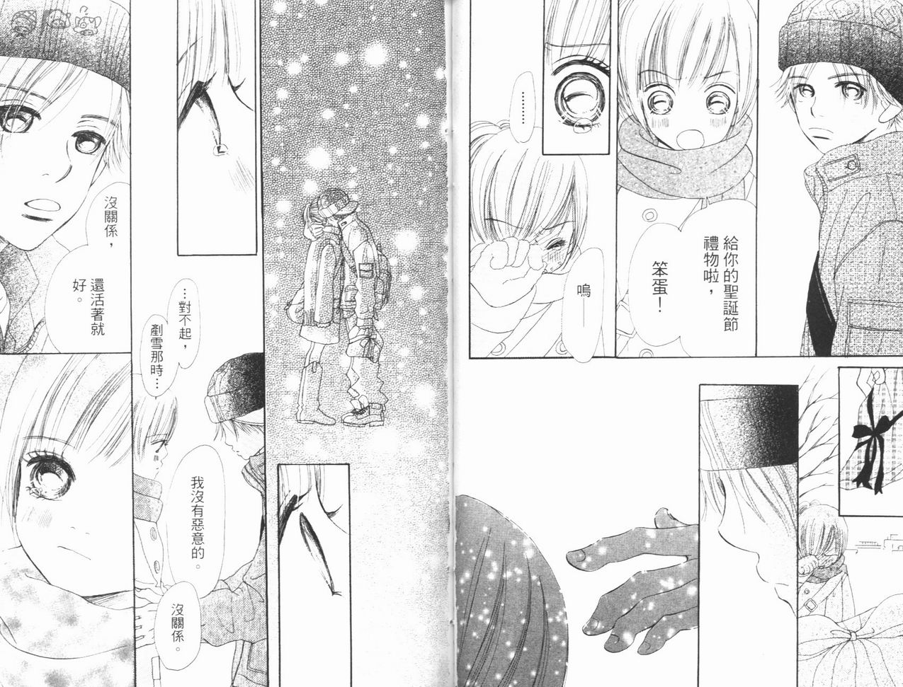 我们的存在第3卷图