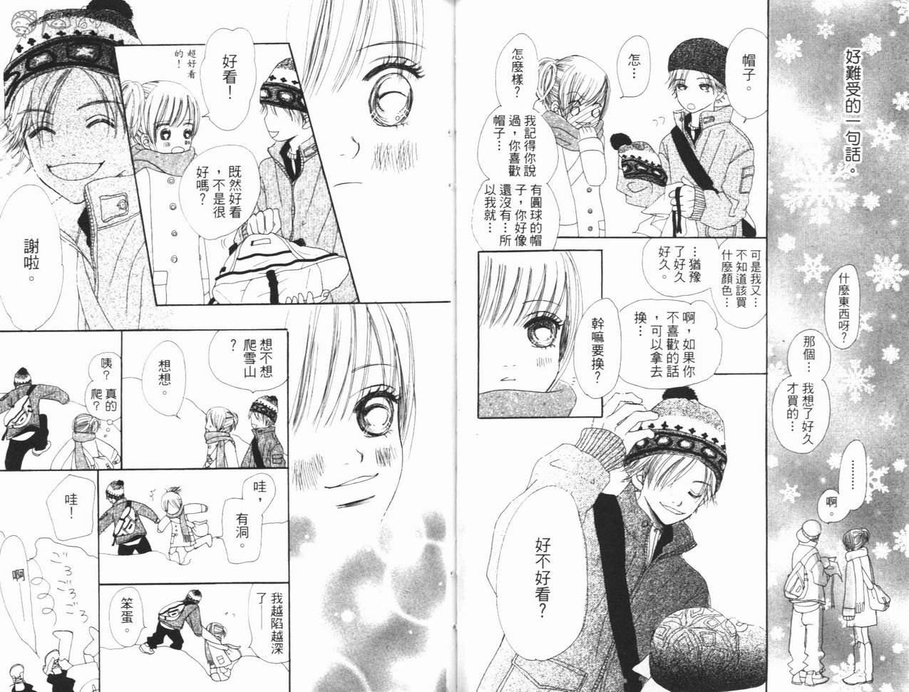 我们的存在第3卷图