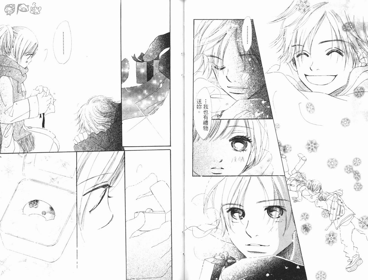 我们的存在第3卷图