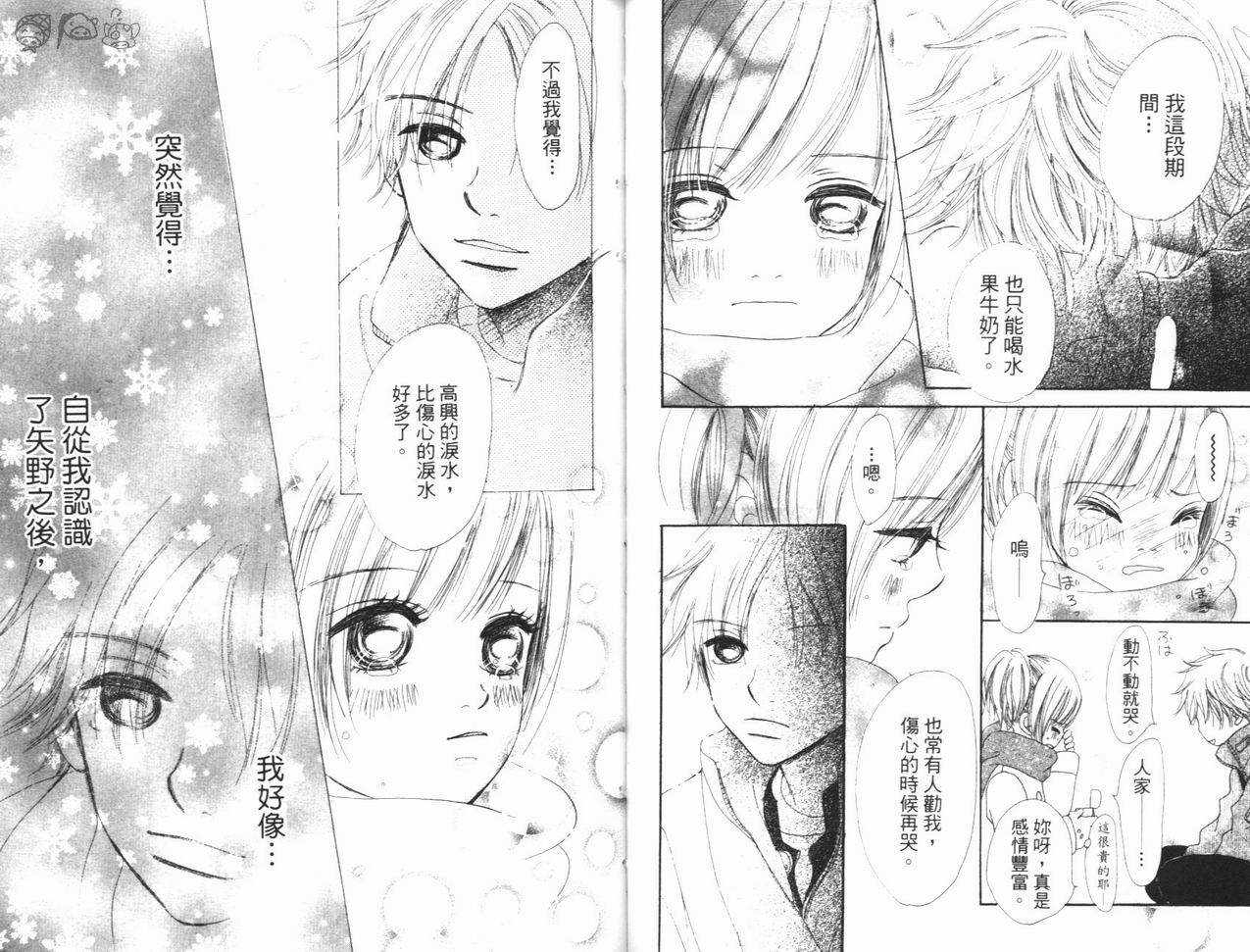 我们的存在第3卷图