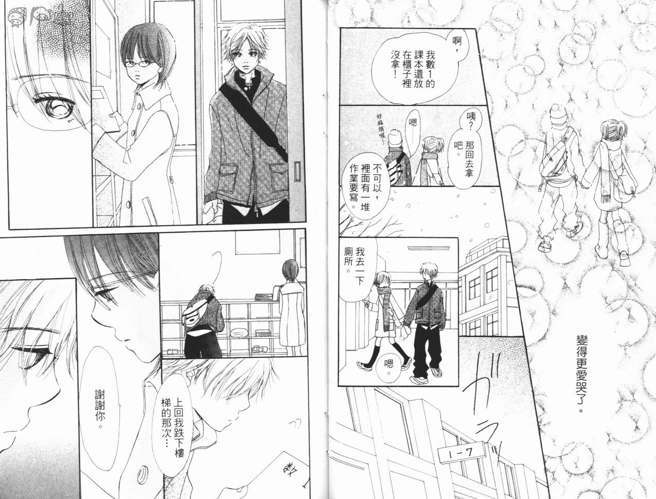 我们的存在第3卷图