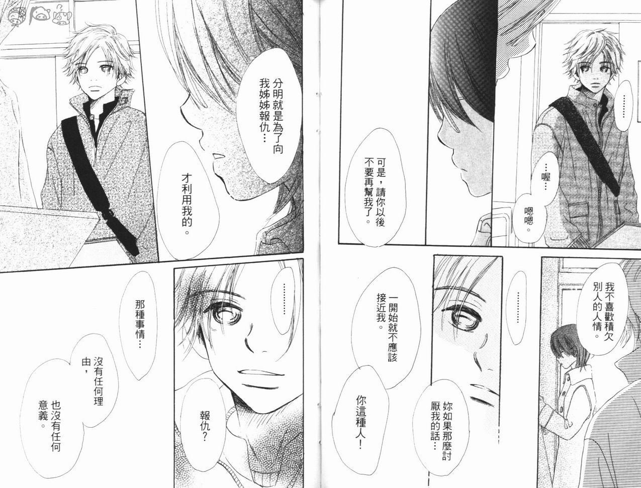 我们的存在第3卷图