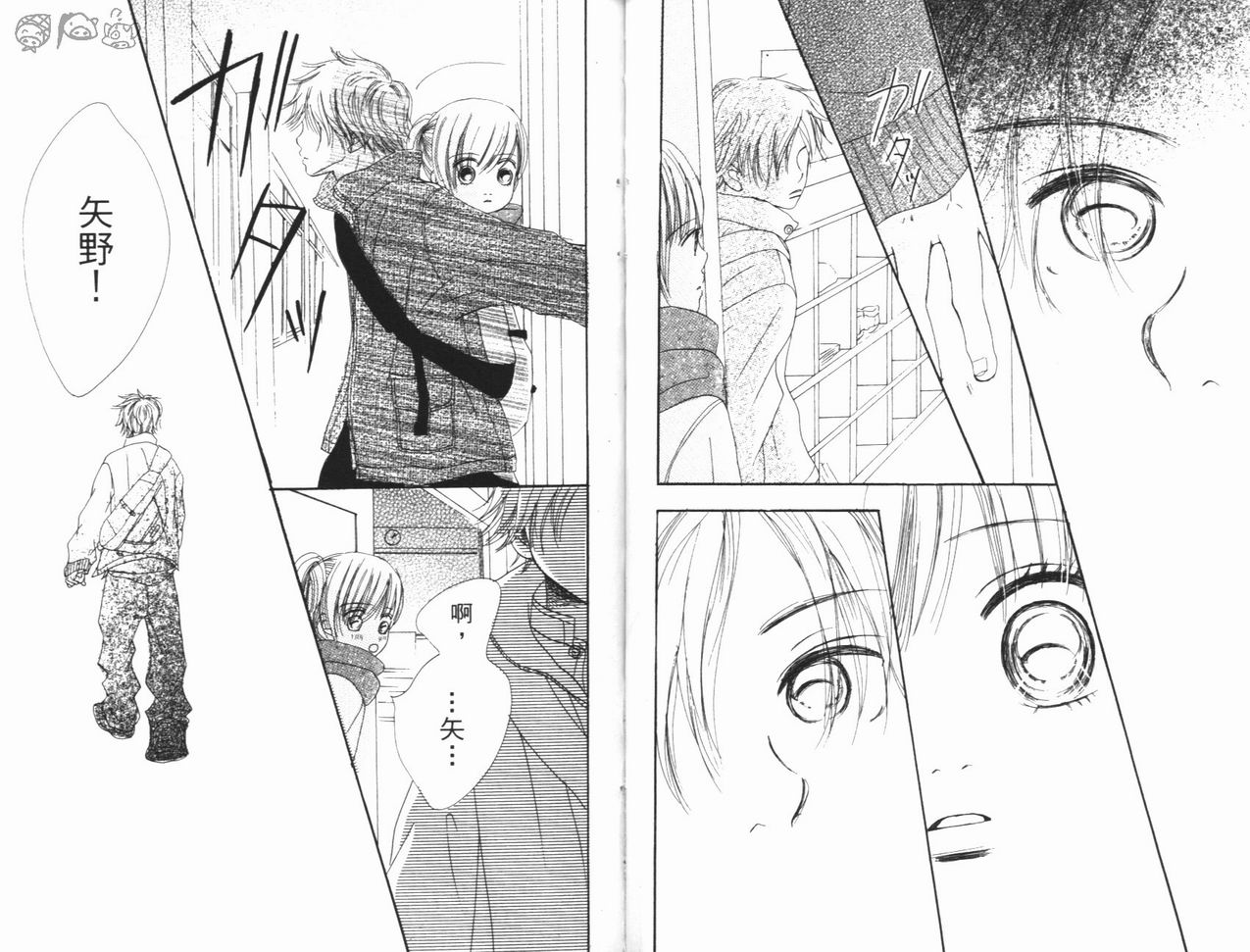 我们的存在第3卷图