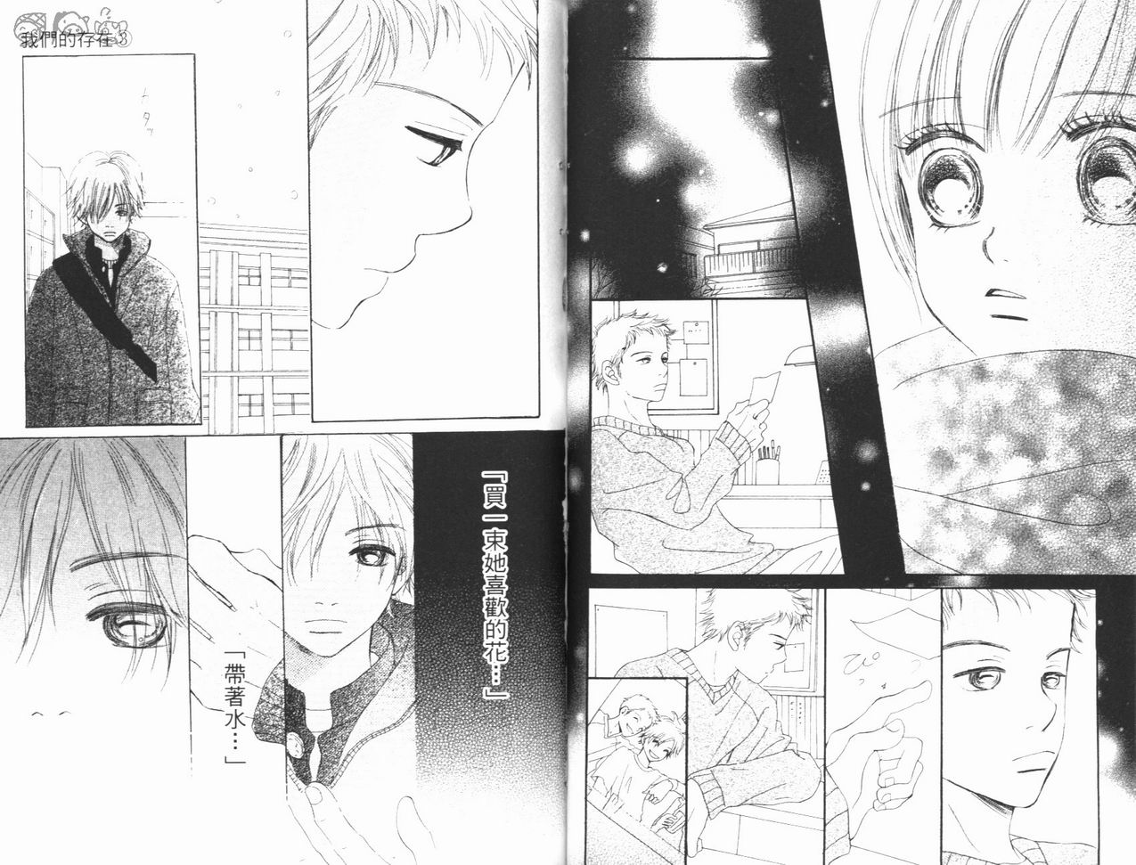 我们的存在第3卷图