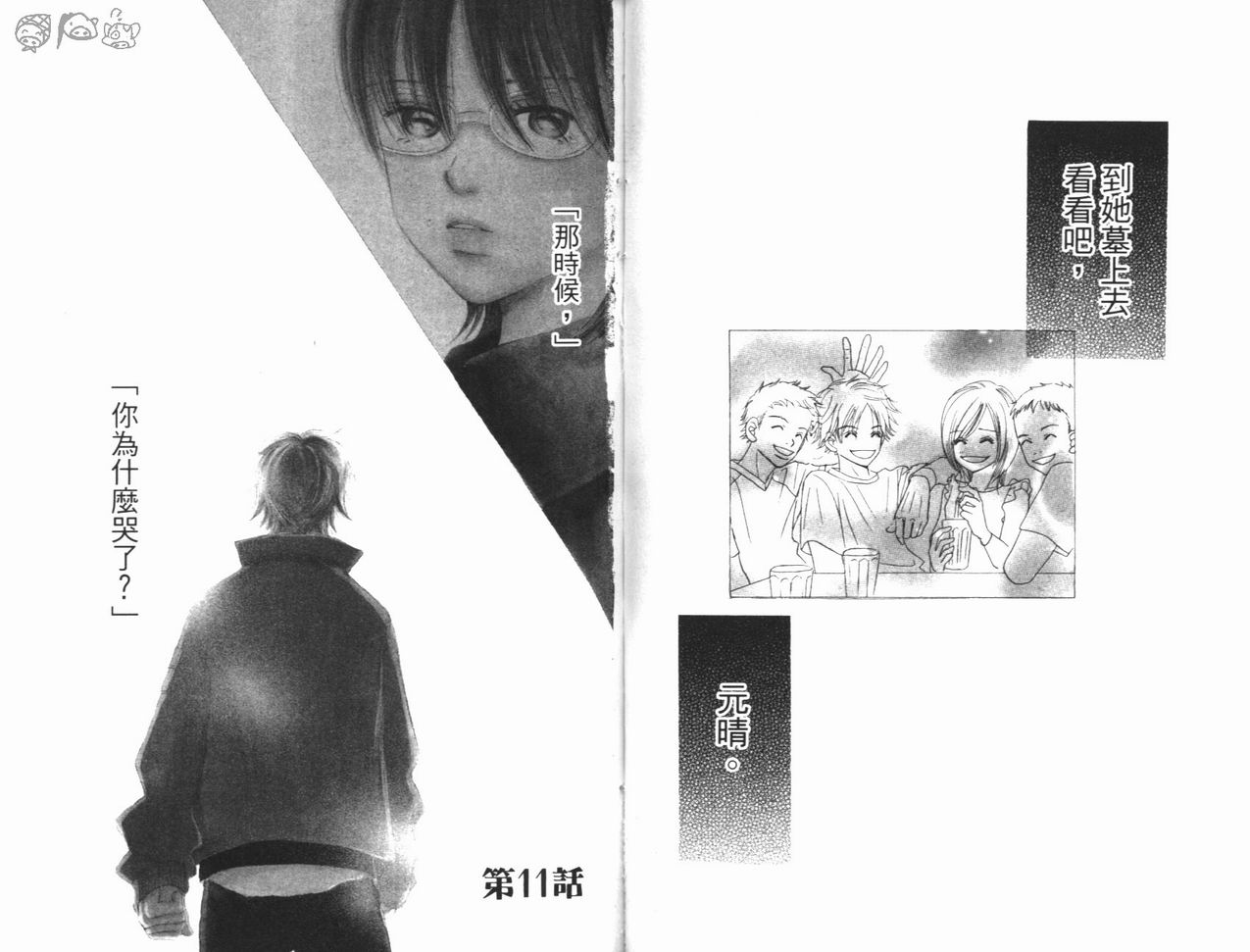 我们的存在第3卷图