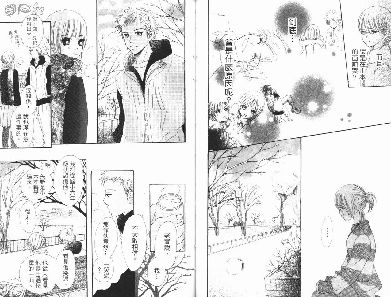 我们的存在第3卷图