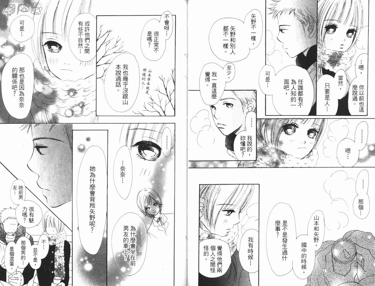 我们的存在第3卷图