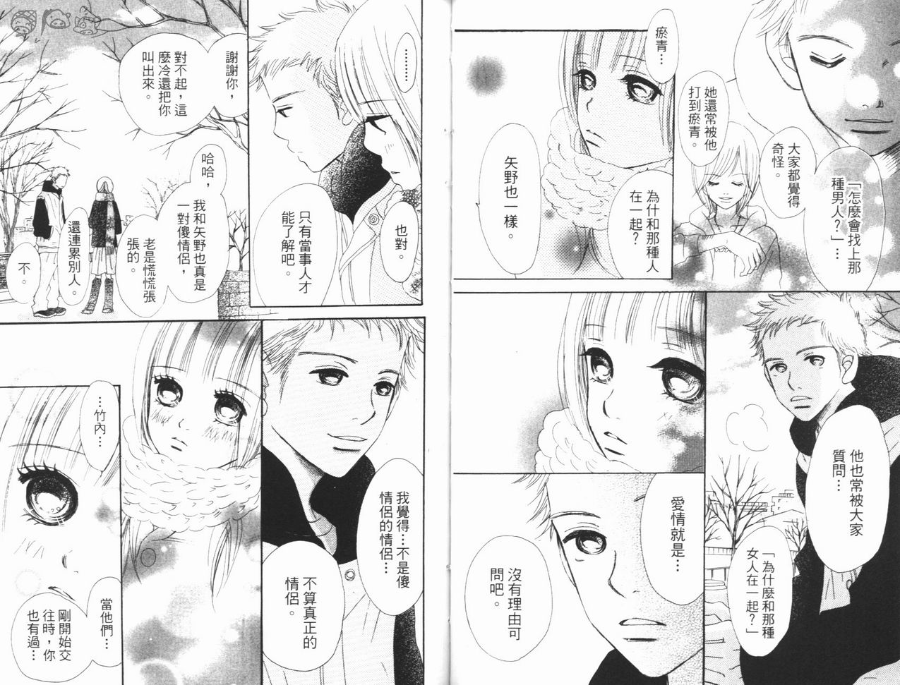 我们的存在第3卷图