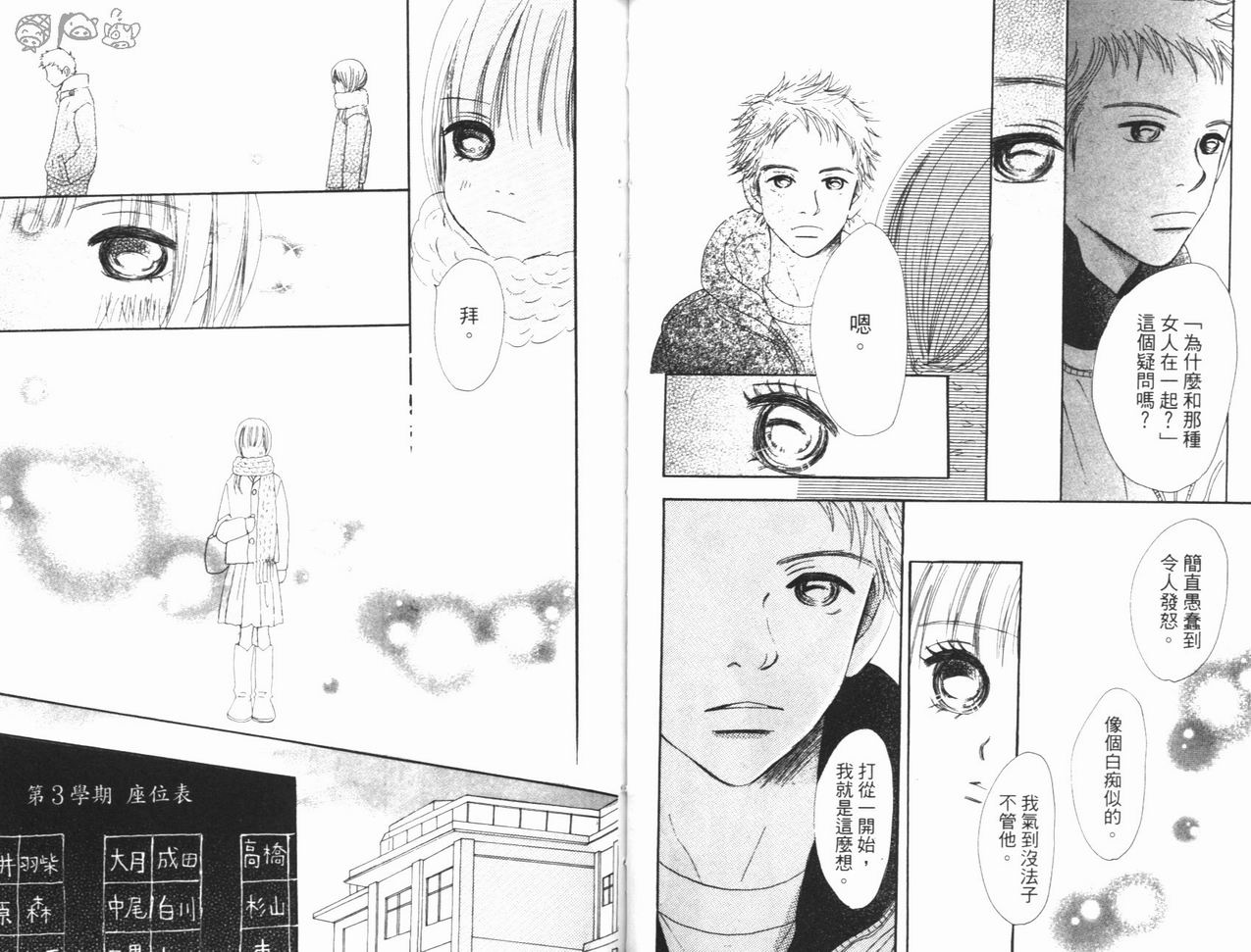 我们的存在第3卷图