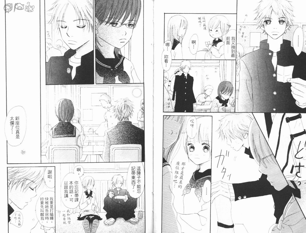 我们的存在第3卷图