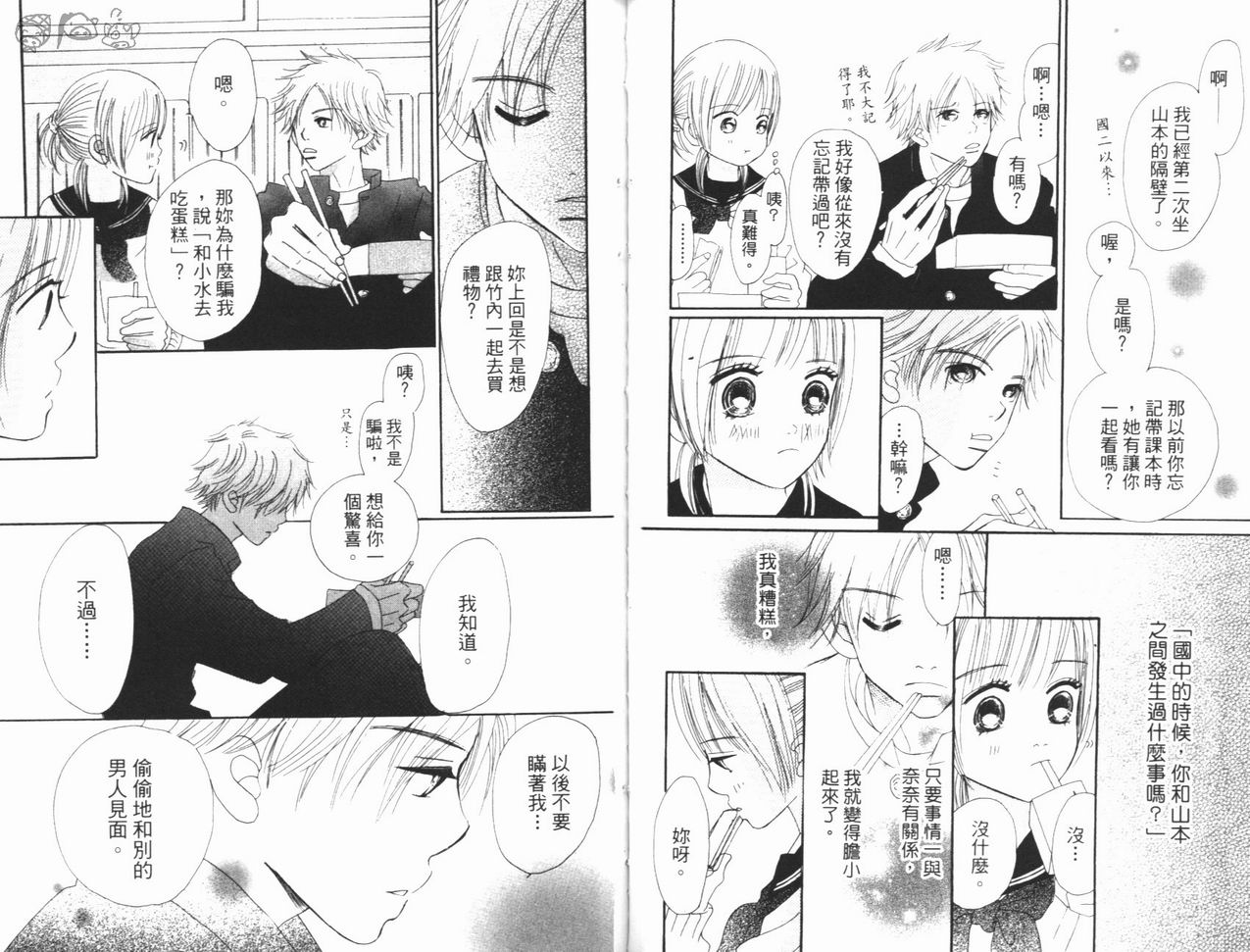 我们的存在第3卷图