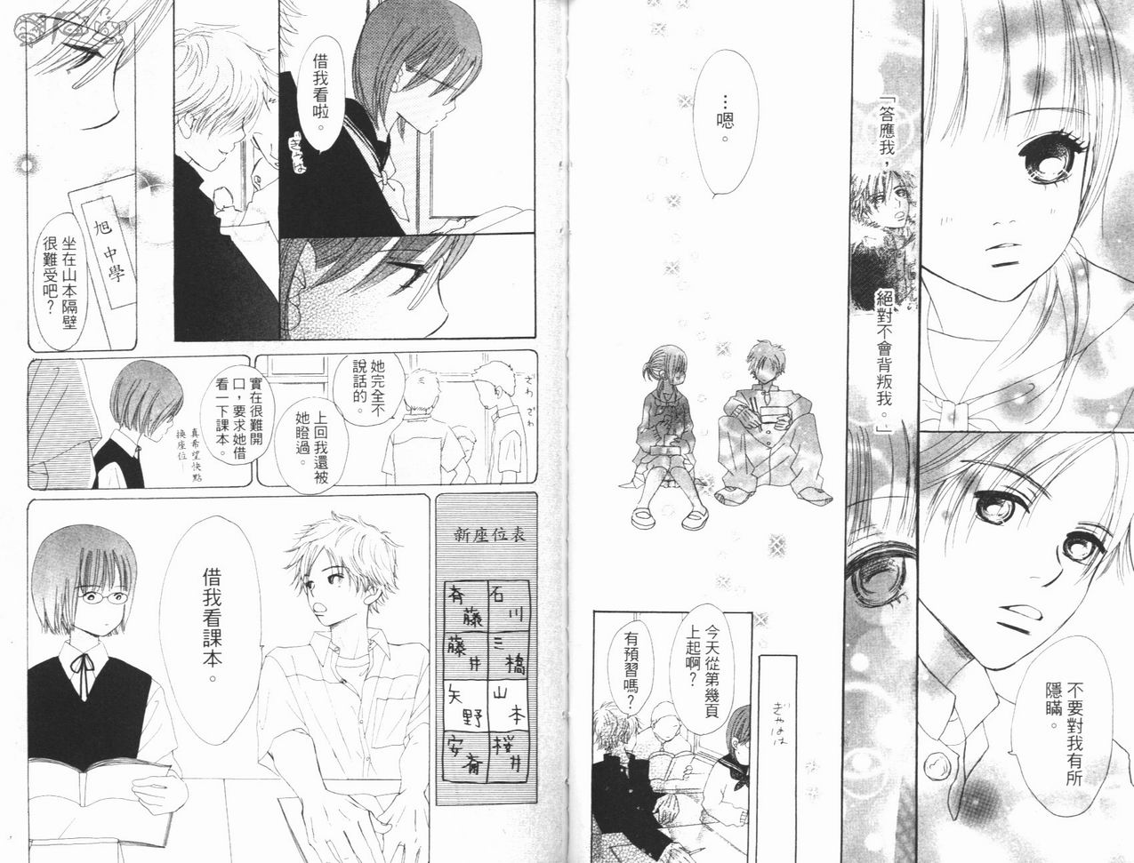 我们的存在第3卷图