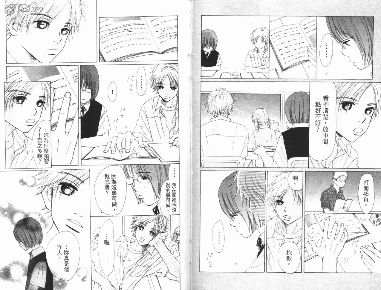 我们的存在第3卷图