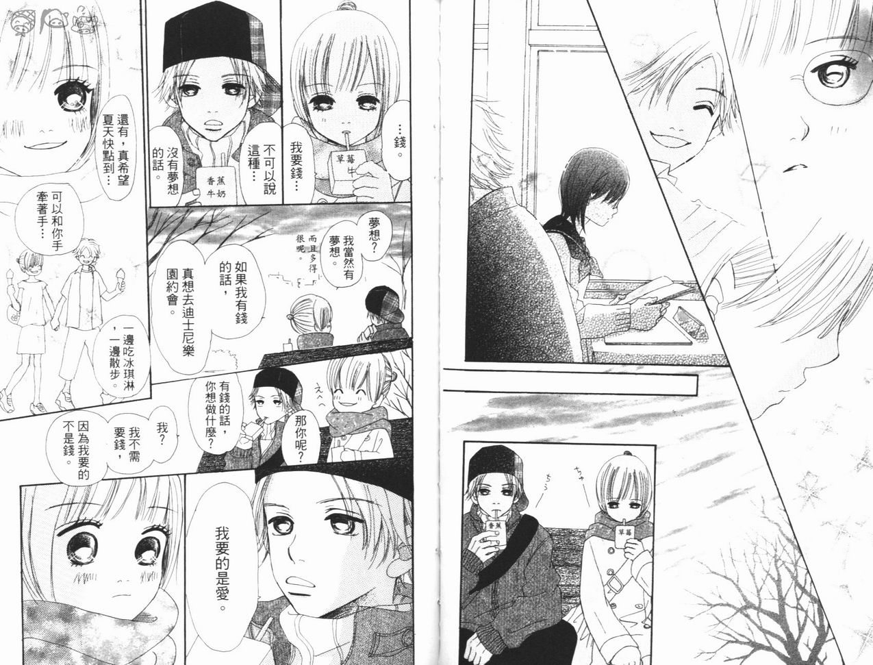 我们的存在第3卷图