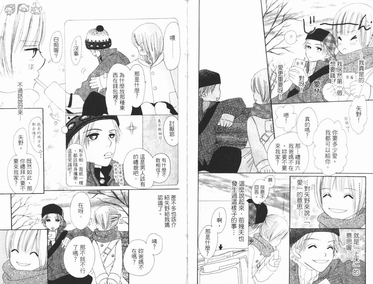 我们的存在第3卷图