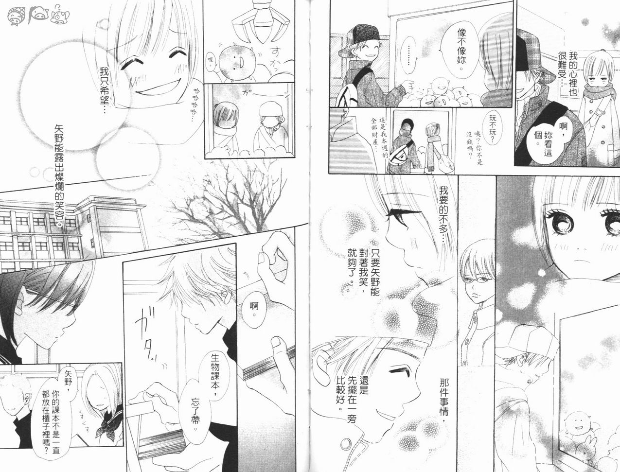 我们的存在第3卷图