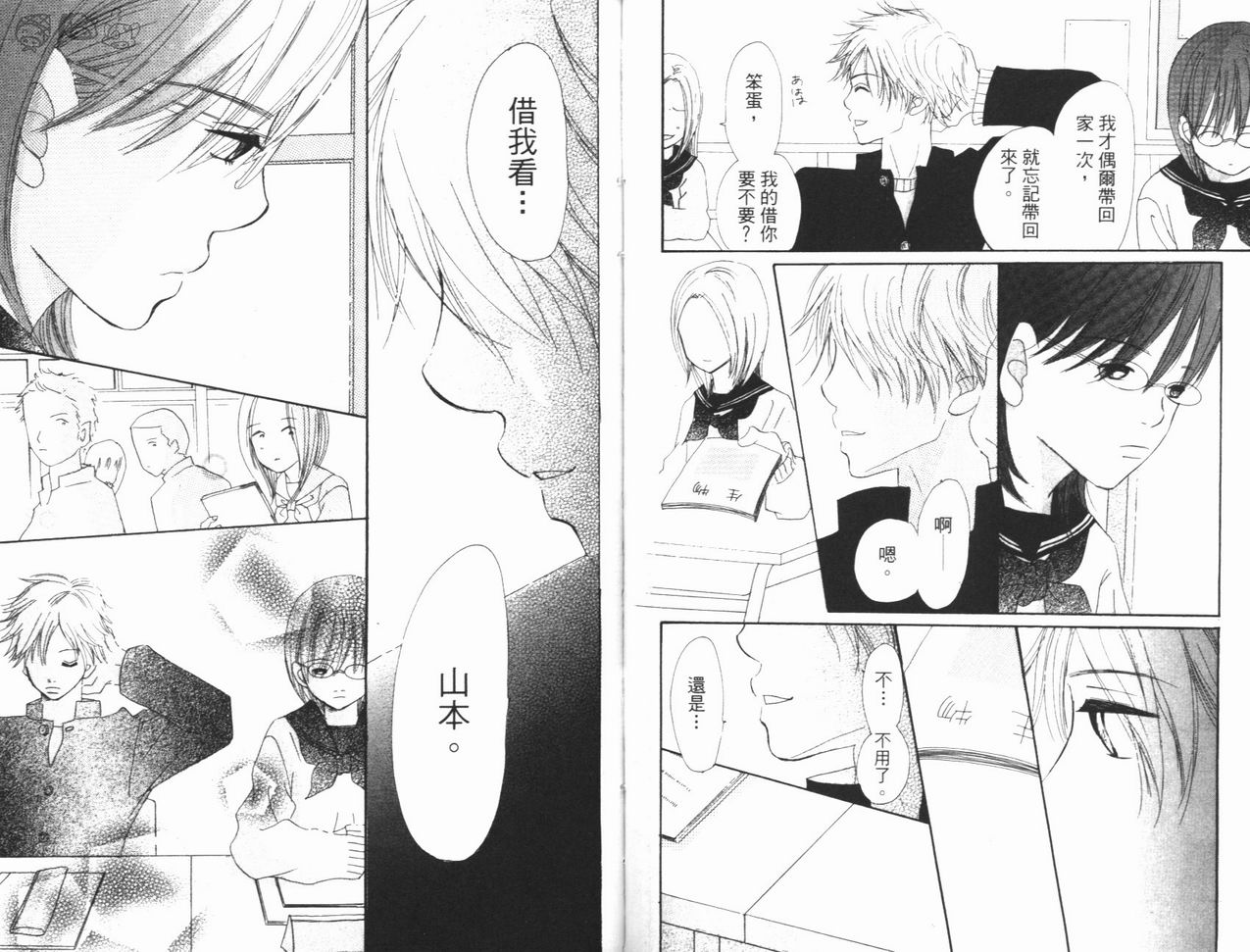 我们的存在第3卷图