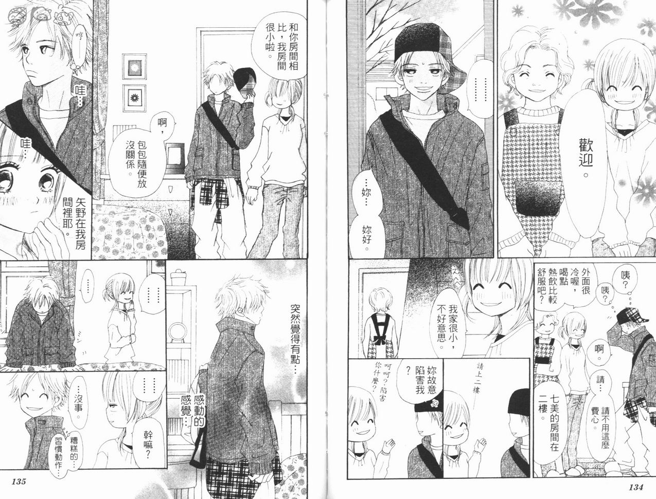 我们的存在第3卷图