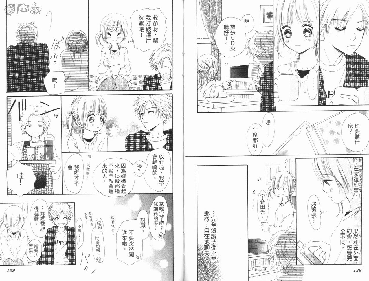 我们的存在第3卷图