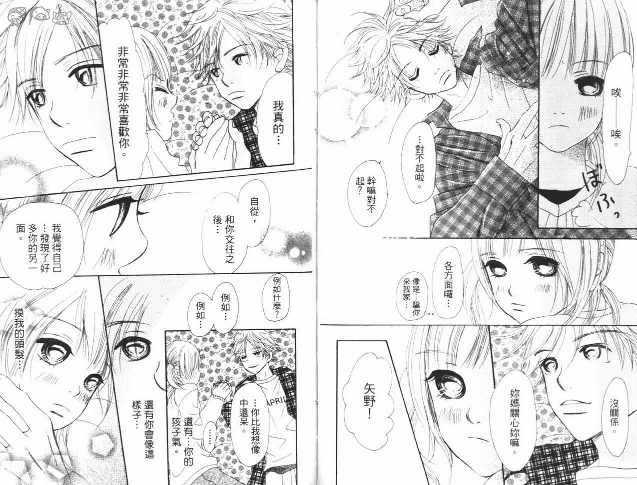 我们的存在第3卷图