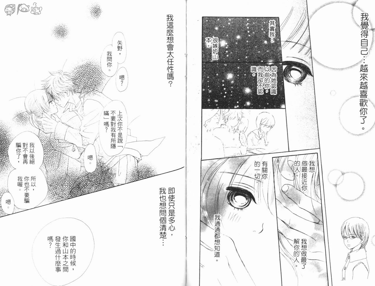 我们的存在第3卷图