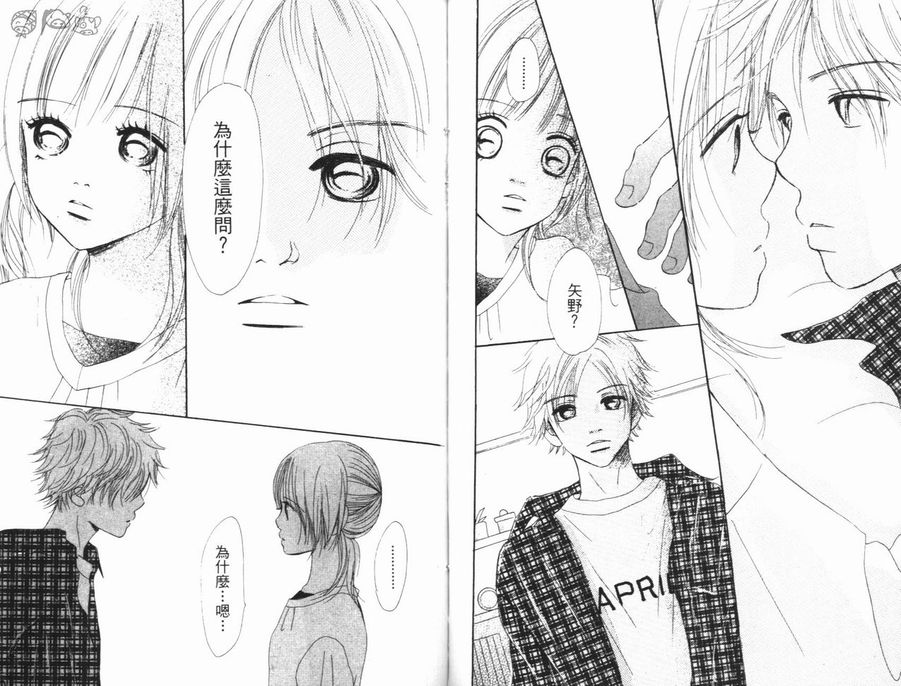 我们的存在第3卷图