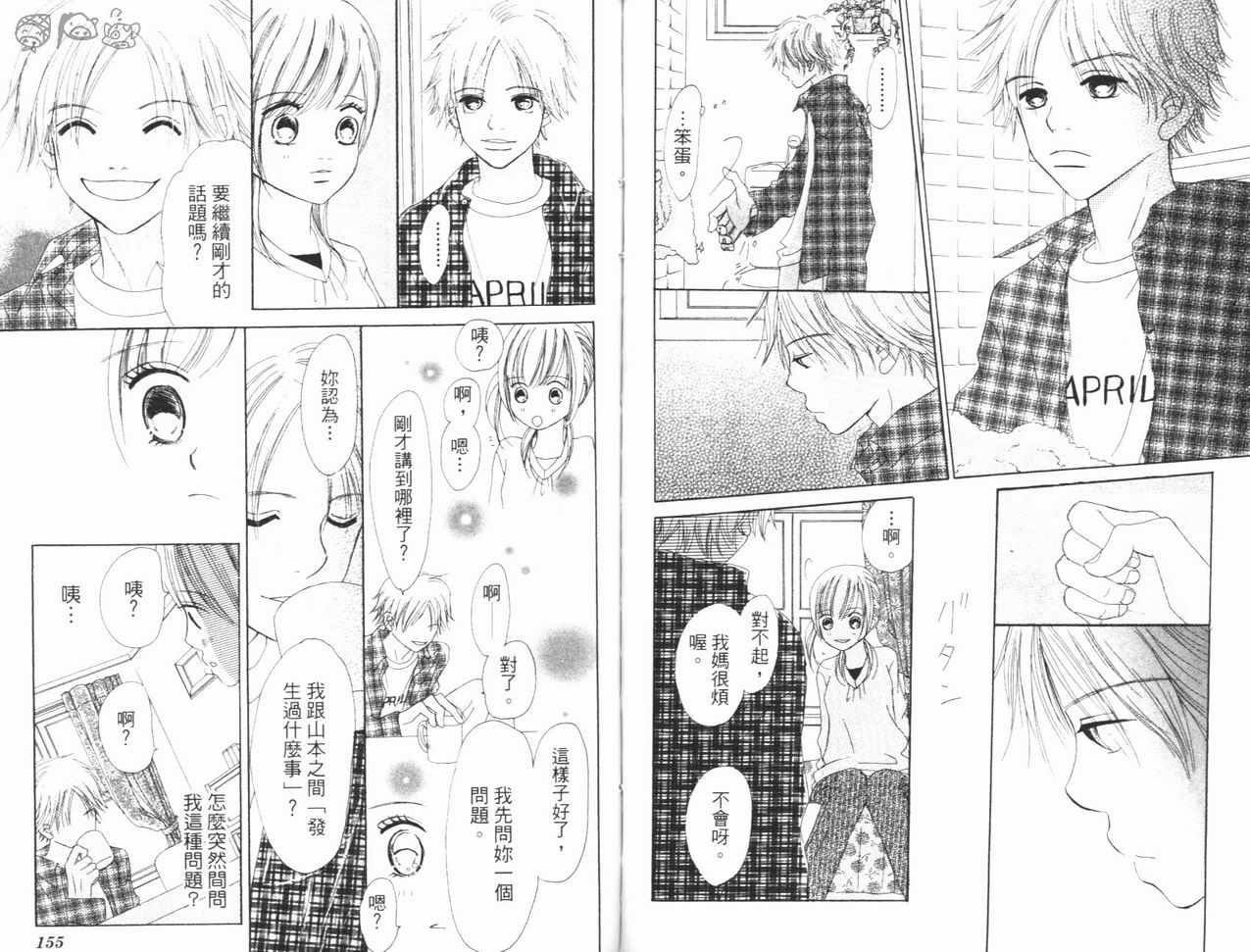 我们的存在第3卷图