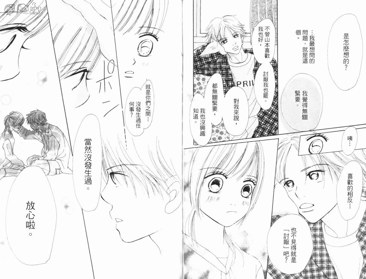 我们的存在第3卷图